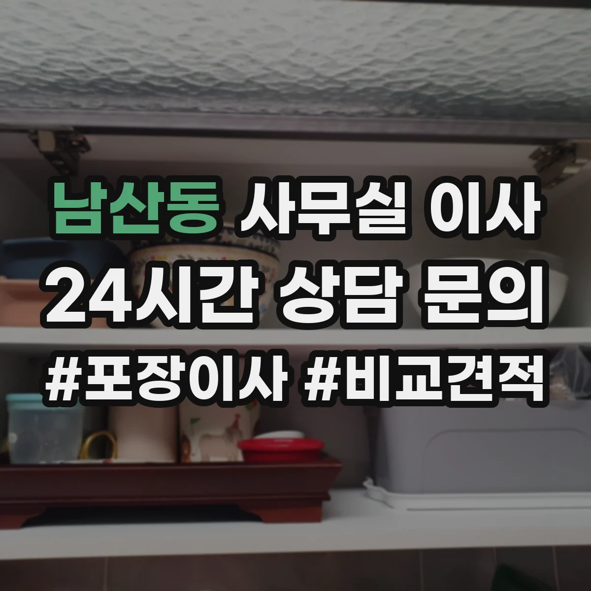 남산동 사무실 이사 복합기 프린터 이동 전 스캔·팩스 설정 정리