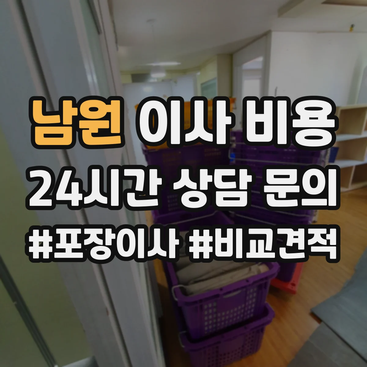 남원 이사 비용 프린터 파손 위험도에 따른 보험 처리 비용