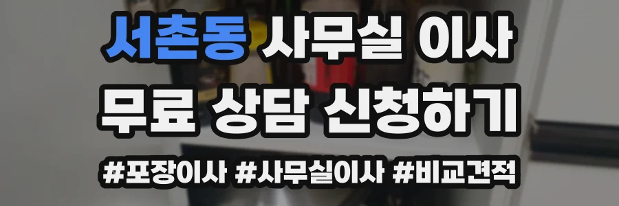 서촌동 사무실 이사
