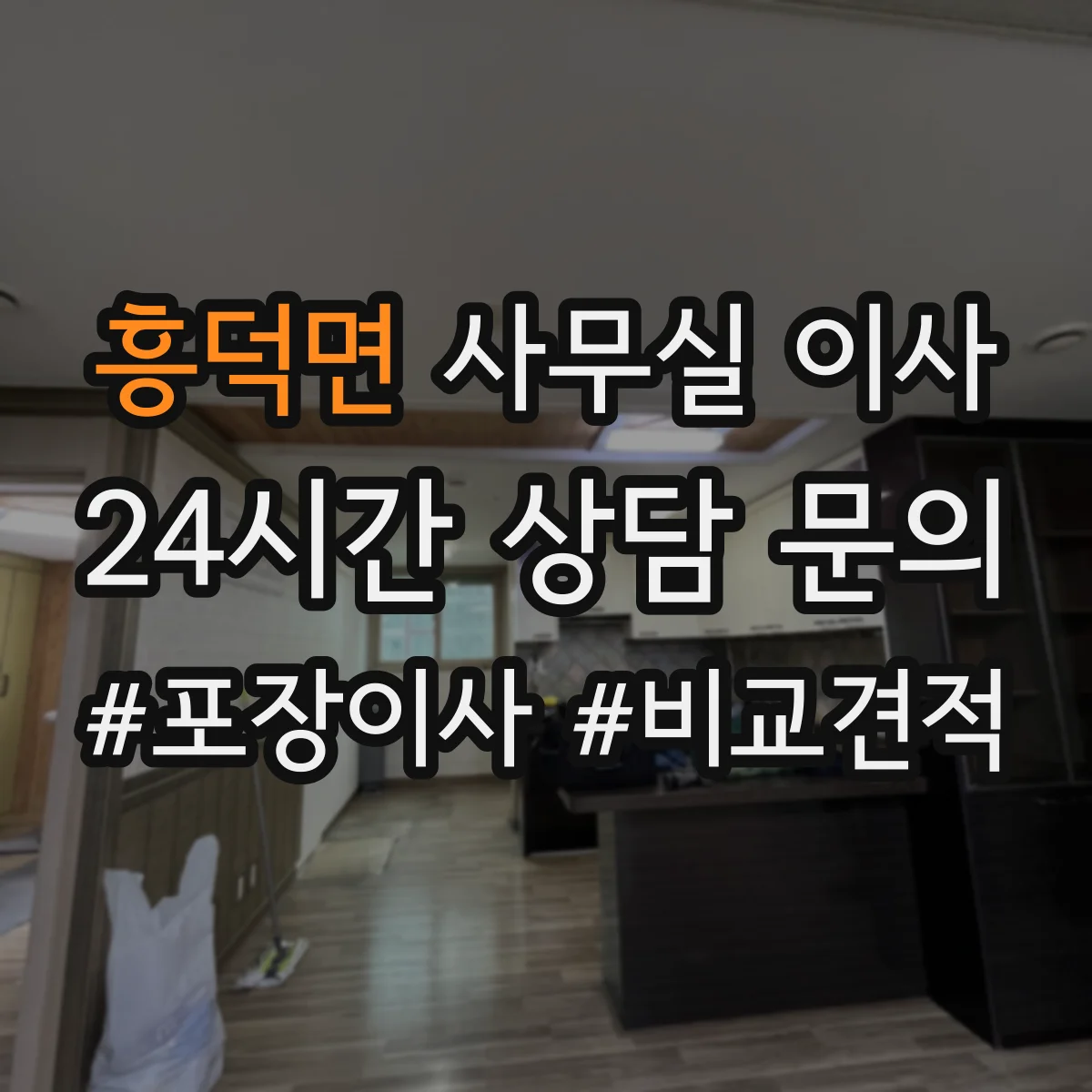 흥덕면 사무실 이사 문서 파쇄 처리 기준에 따른 작업 흐름