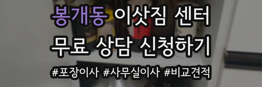 봉개동 이삿짐 센터