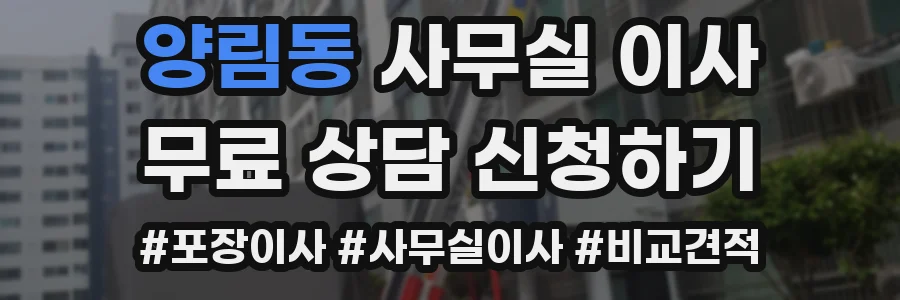 양림동 사무실 이사