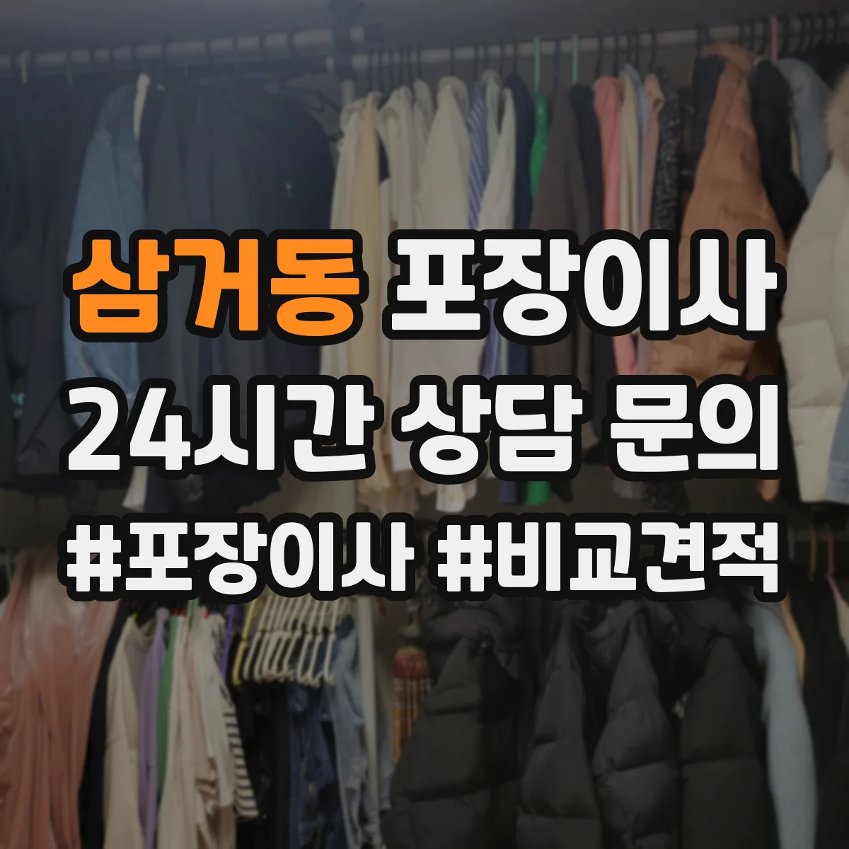 삼거동 포장이사 완충재(스티로폼·에어캡) 사용 범위 점검하기
