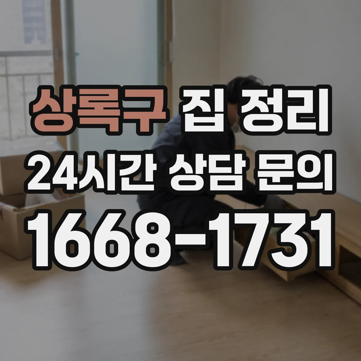 상록구 집 정리 옷장 서랍용 보관 용기 선택 기준