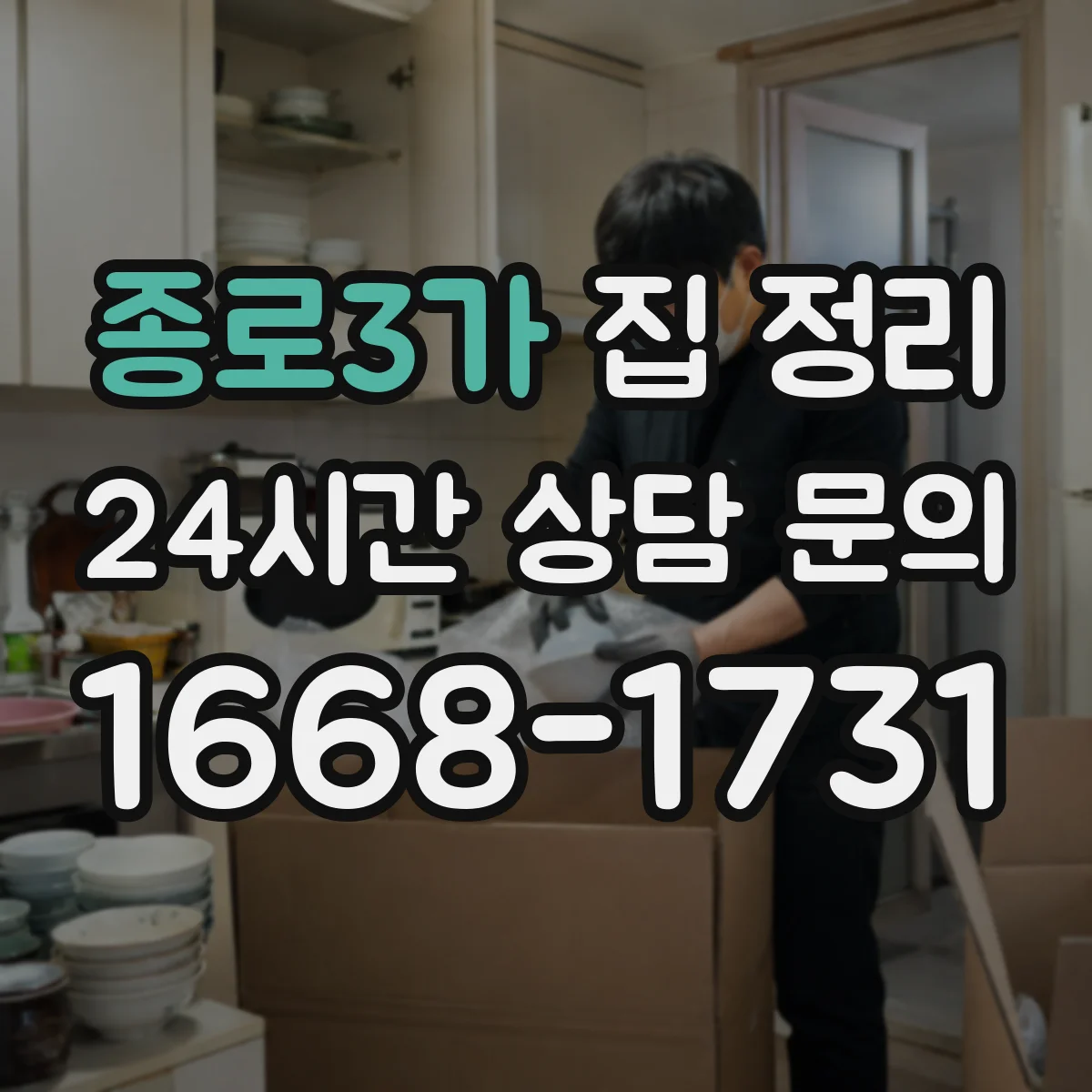 종로3가 집 정리 서랍 속 잡동사니 10분 분류 루틴