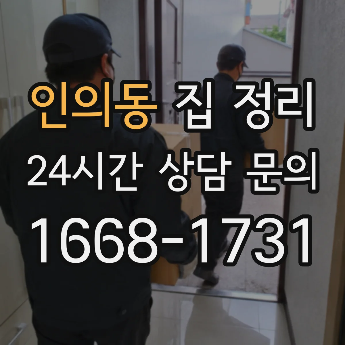 인의동 집 정리 10분 습관으로 옷장 서랍 정리하기