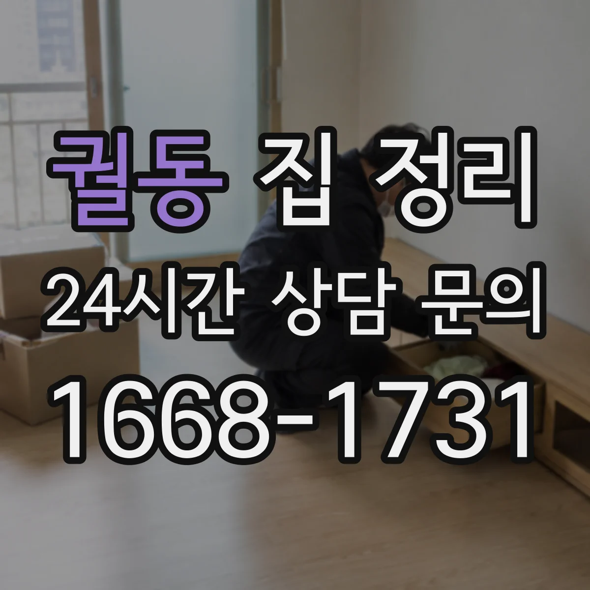 궐동 집 정리