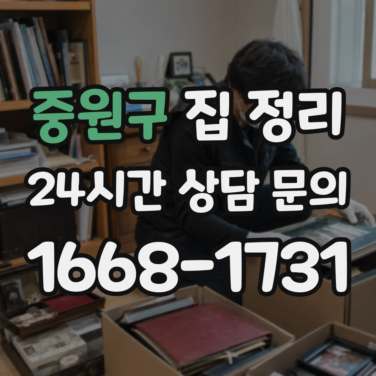 중원구 집 정리 주방 정리 보관 용기 재질별 추천