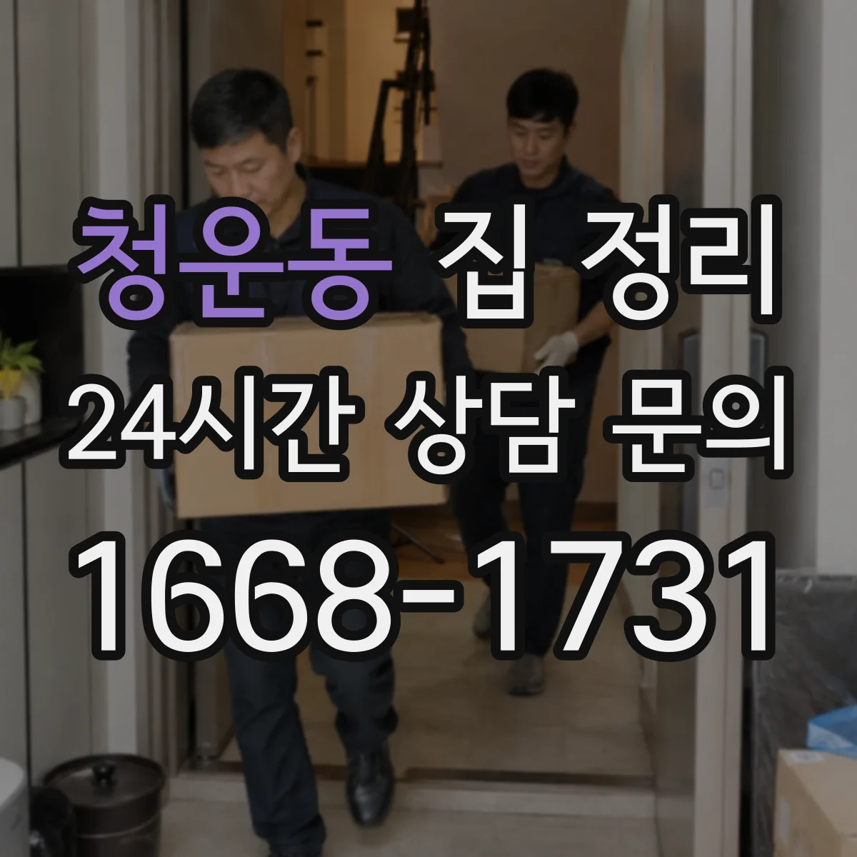 청운동 집 정리 서랍 트레이로 소품 위치를 고정하는 방법