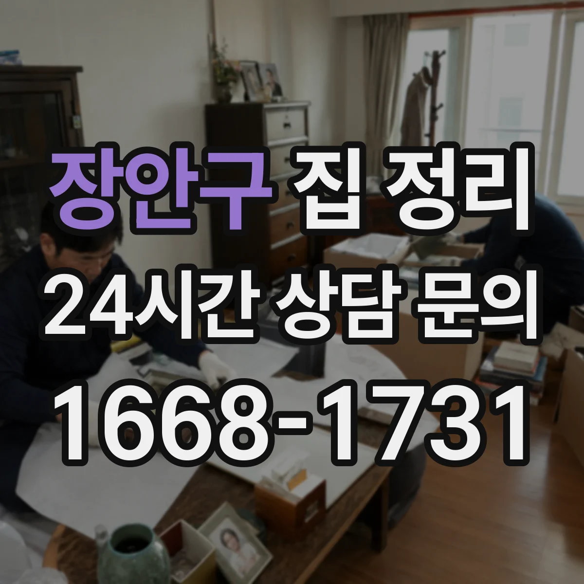 장안구 집 정리 욕실 세면도구 보관 용기 방수 선택법