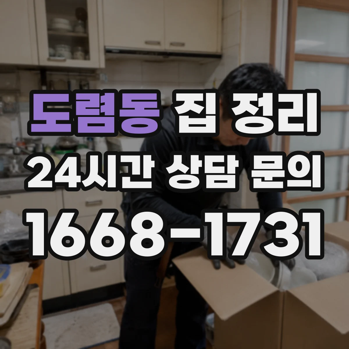 도렴동 집 정리