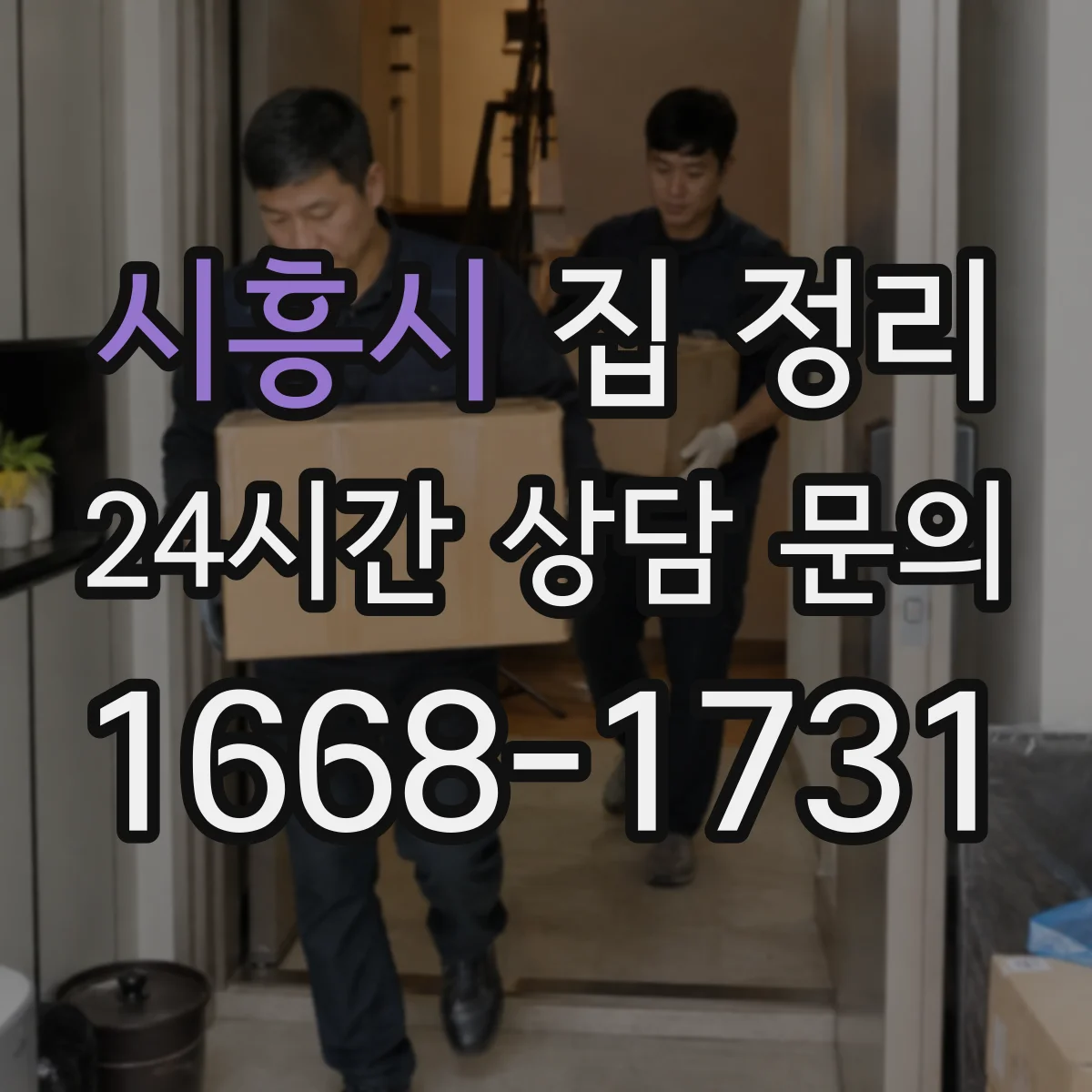 시흥시 집 정리 침실 옷장 안쪽부터 수납 구획 잡기