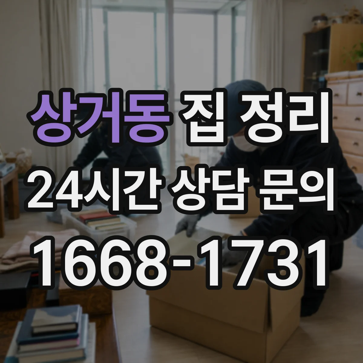상거동 집 정리 작은 서랍을 용도별로 쪼개는 레이아웃