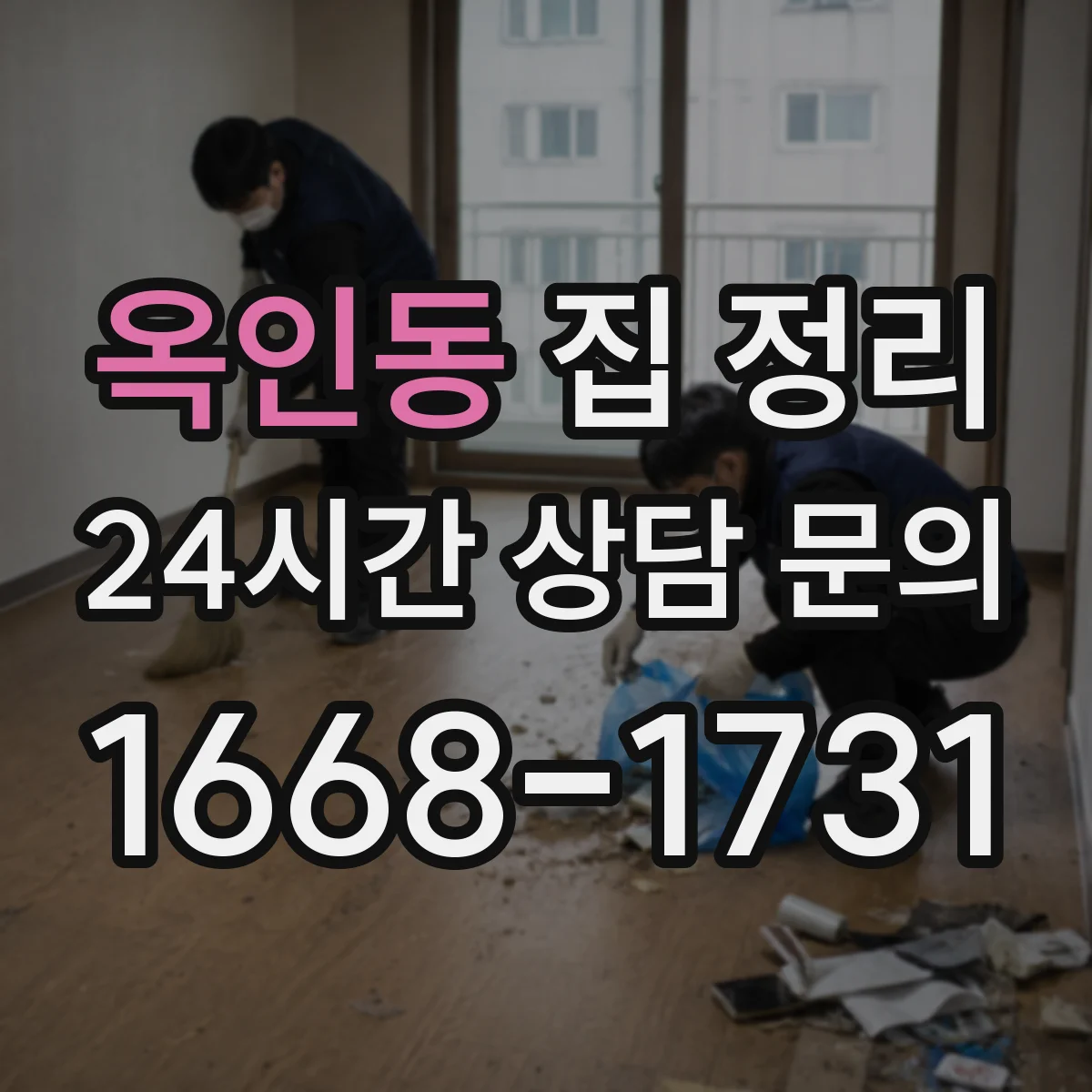 옥인동 집 정리 물건 분실 줄이는 사진 기록형 정리 노하우