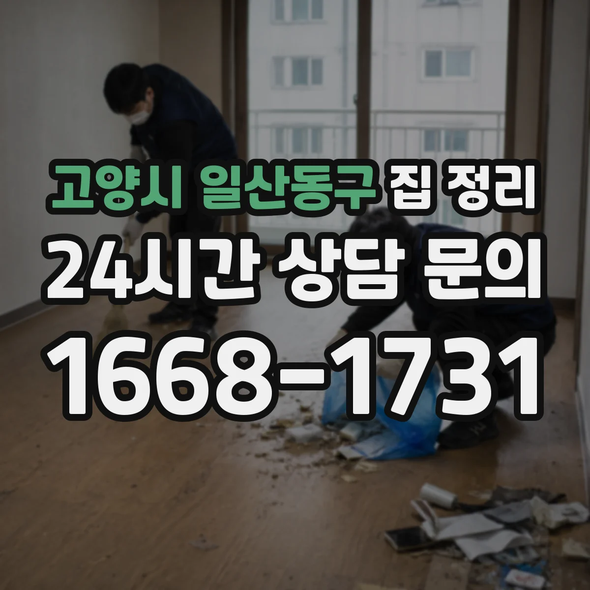고양시 일산동구 집 정리 침실과 드레스룸 동선에 맞춘 물건 위치 바꾸기