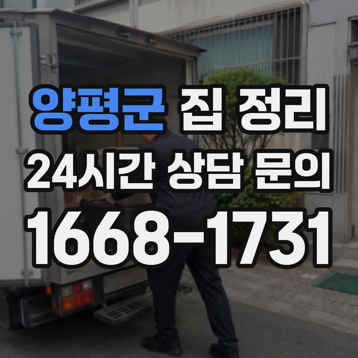 양평군 집 정리 서랍·장롱 물건 버리는 기준과 분류법