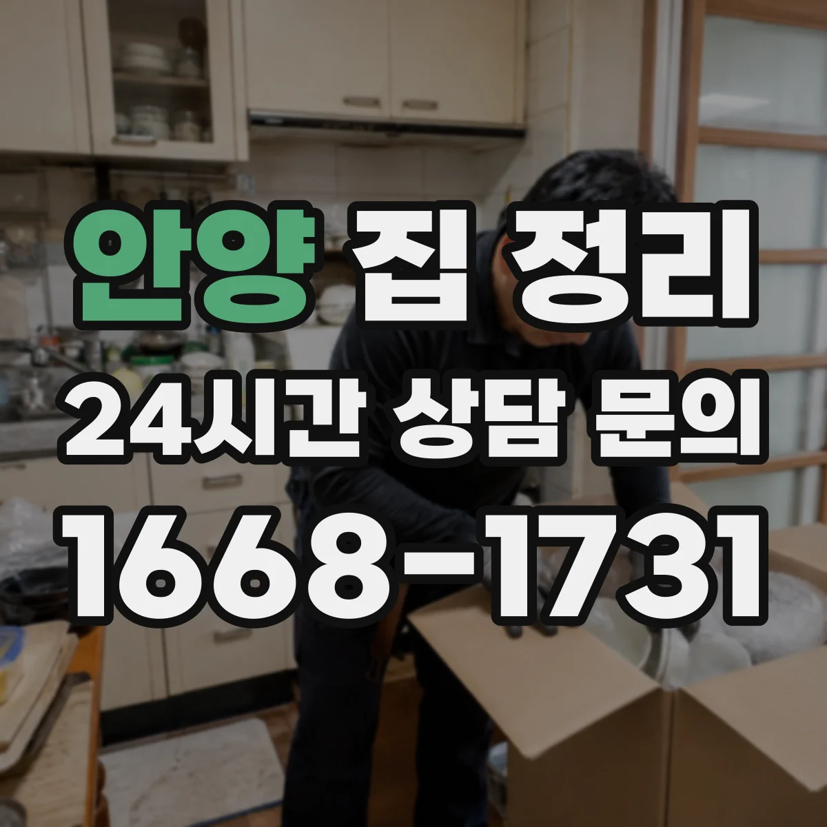 안양 집 정리 베이킹 재료 보관 용기 용량 고르는 법