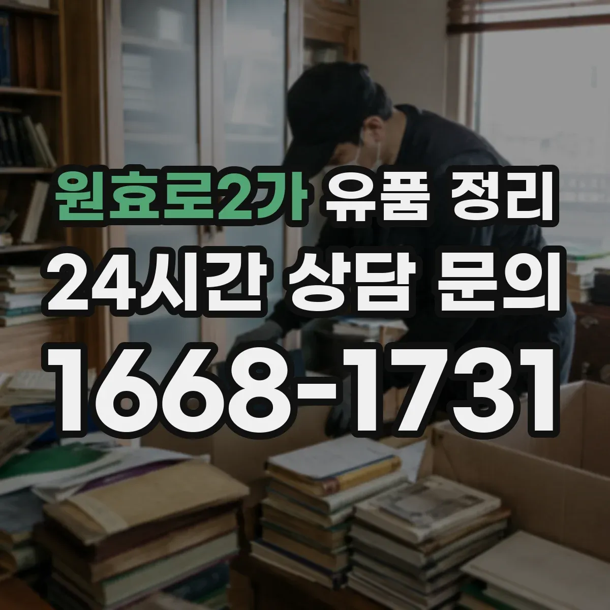 원효로2가 유품 정리 화장품의 층 분리·침전 징후 관찰 가이드