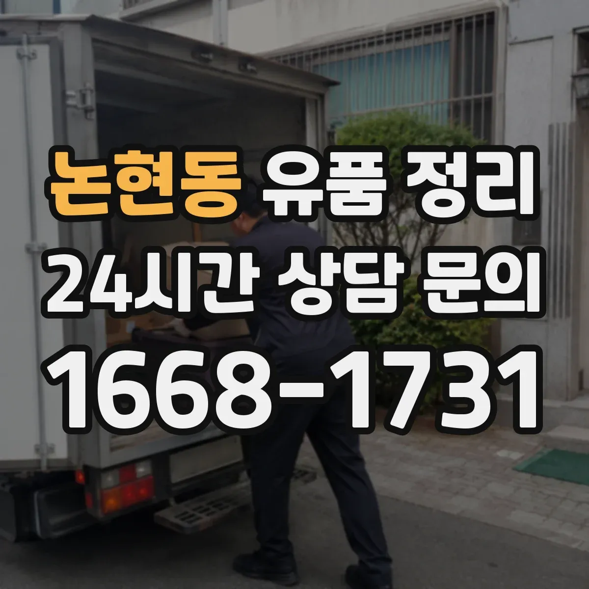 논현동 유품 정리 습기와 직사광선 피하는 화장품 보관 팁