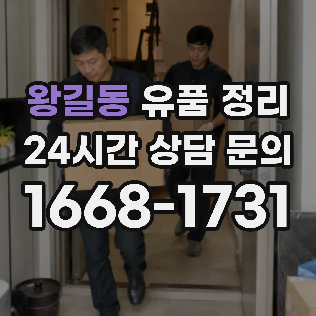 왕길동 유품 정리 전자문서(클라우드·메일) 분류와 보관