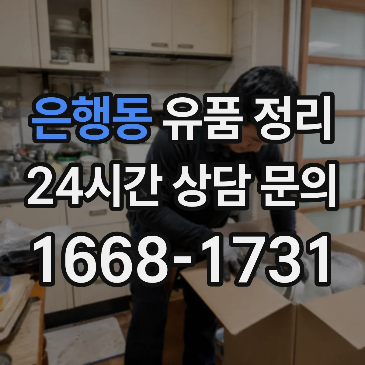 은행동 유품 정리 화장품의 층 분리·침전 징후 관찰 가이드