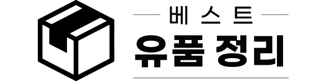 베스트 유품 정리