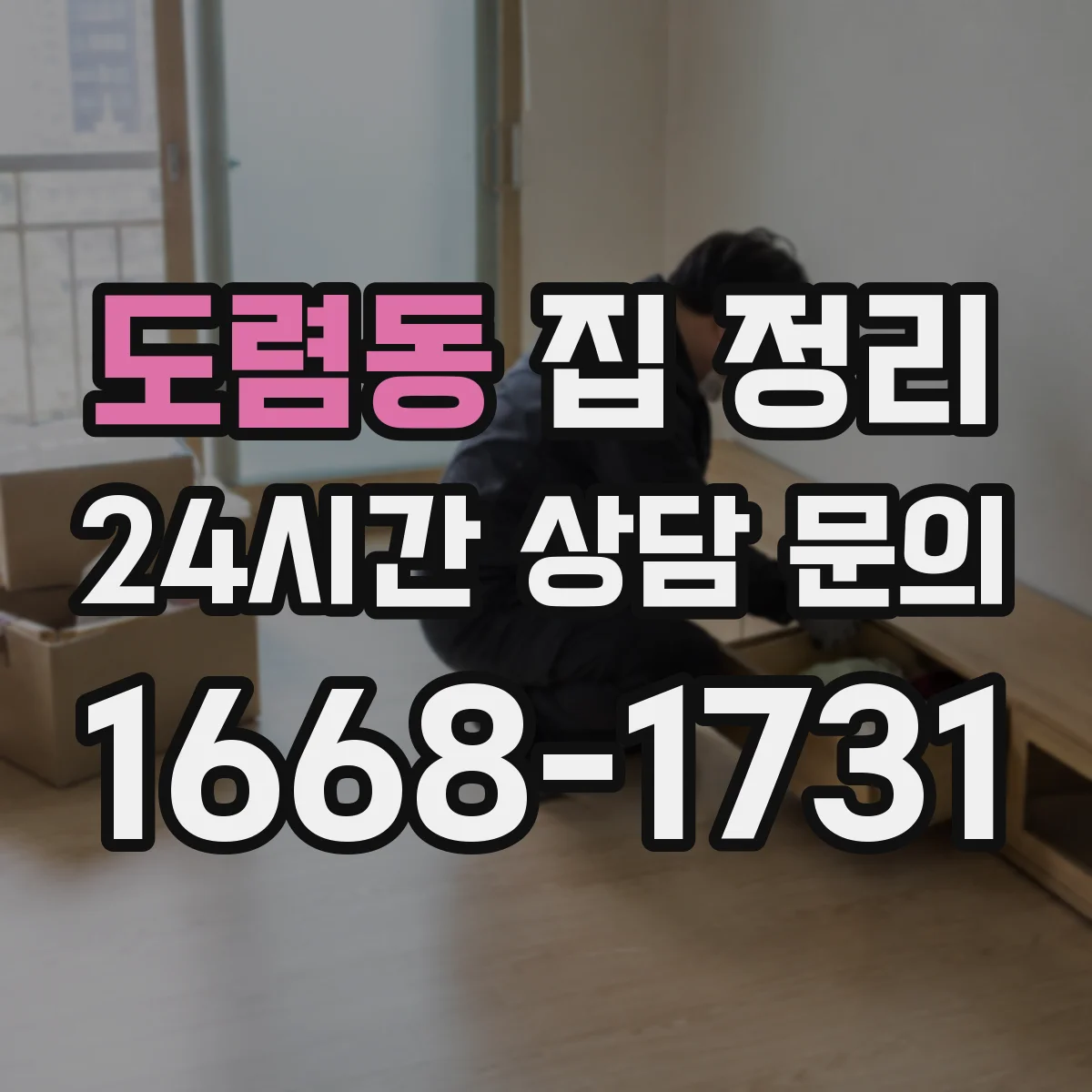 도렴동 집 정리 침실에 자주 쓰는 생활템 구역별로 깔끔하게