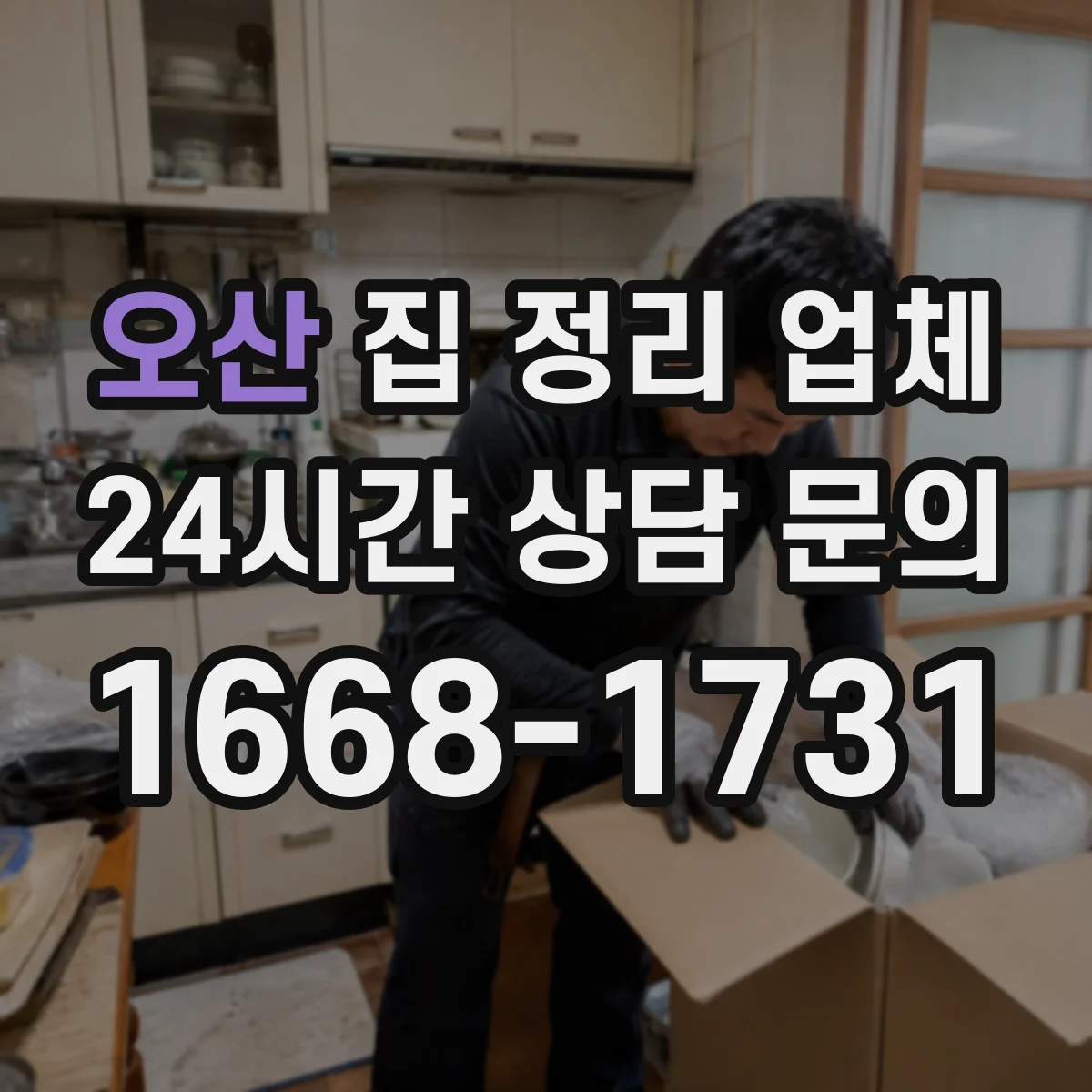 오산 집 정리 업체 서랍 소량 물품도 구역화해 정돈하기