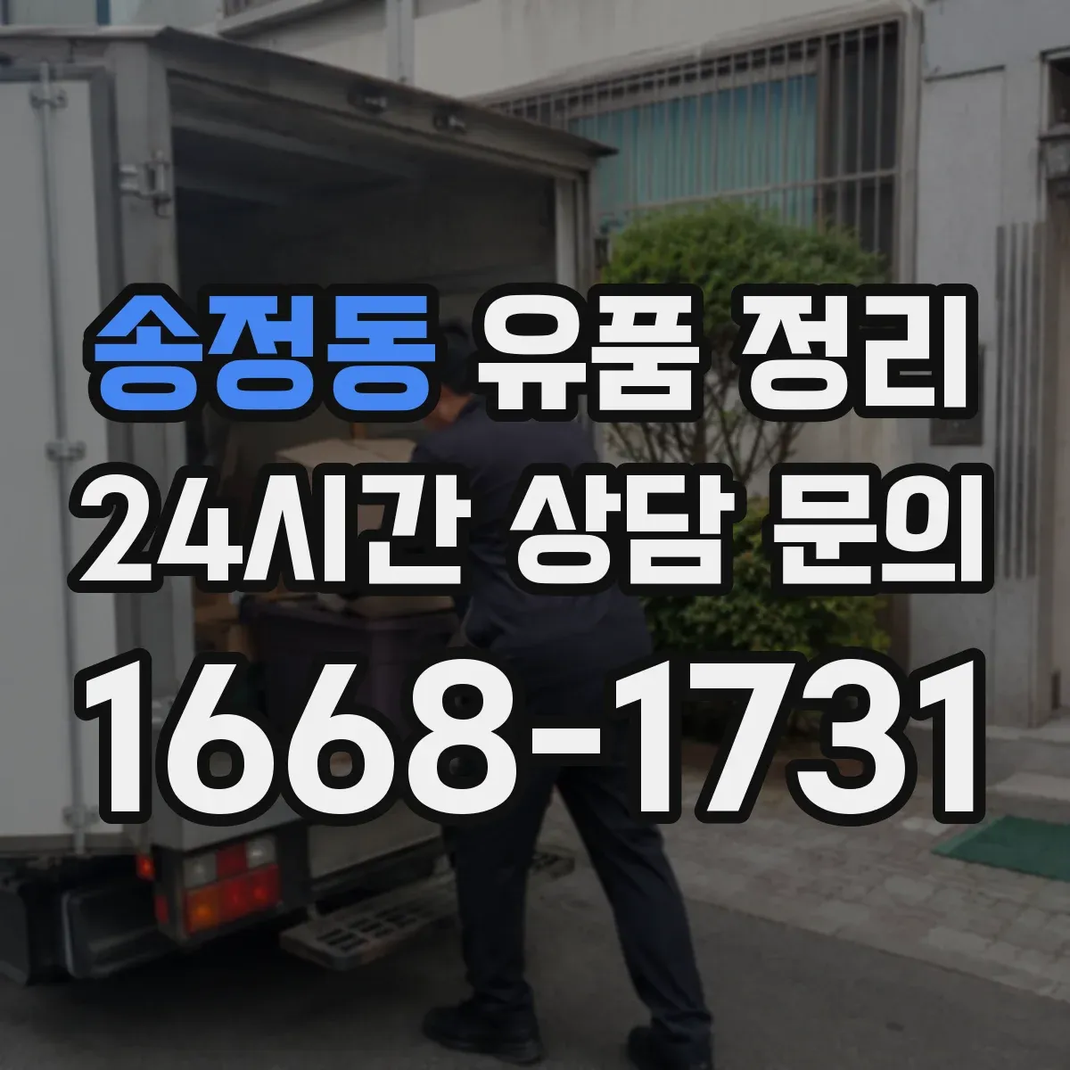 송정동 유품 정리 사진첩 서랍 정리용 분류 노하우