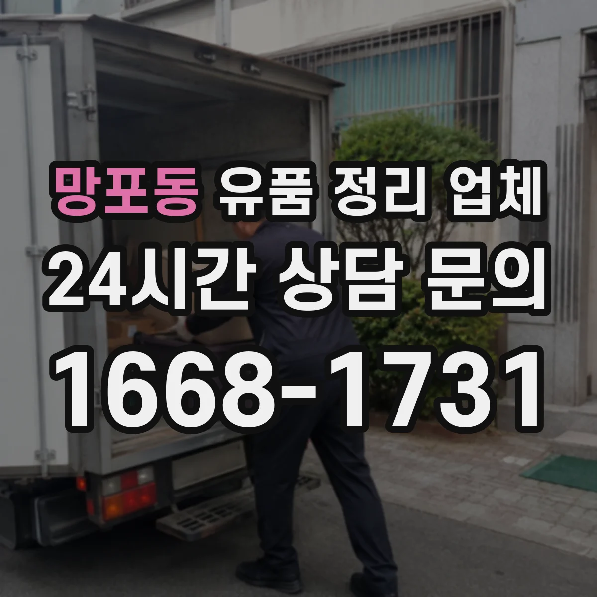 망포동 유품 정리 업체 옷은 어떻게 접고 보관 포장할까