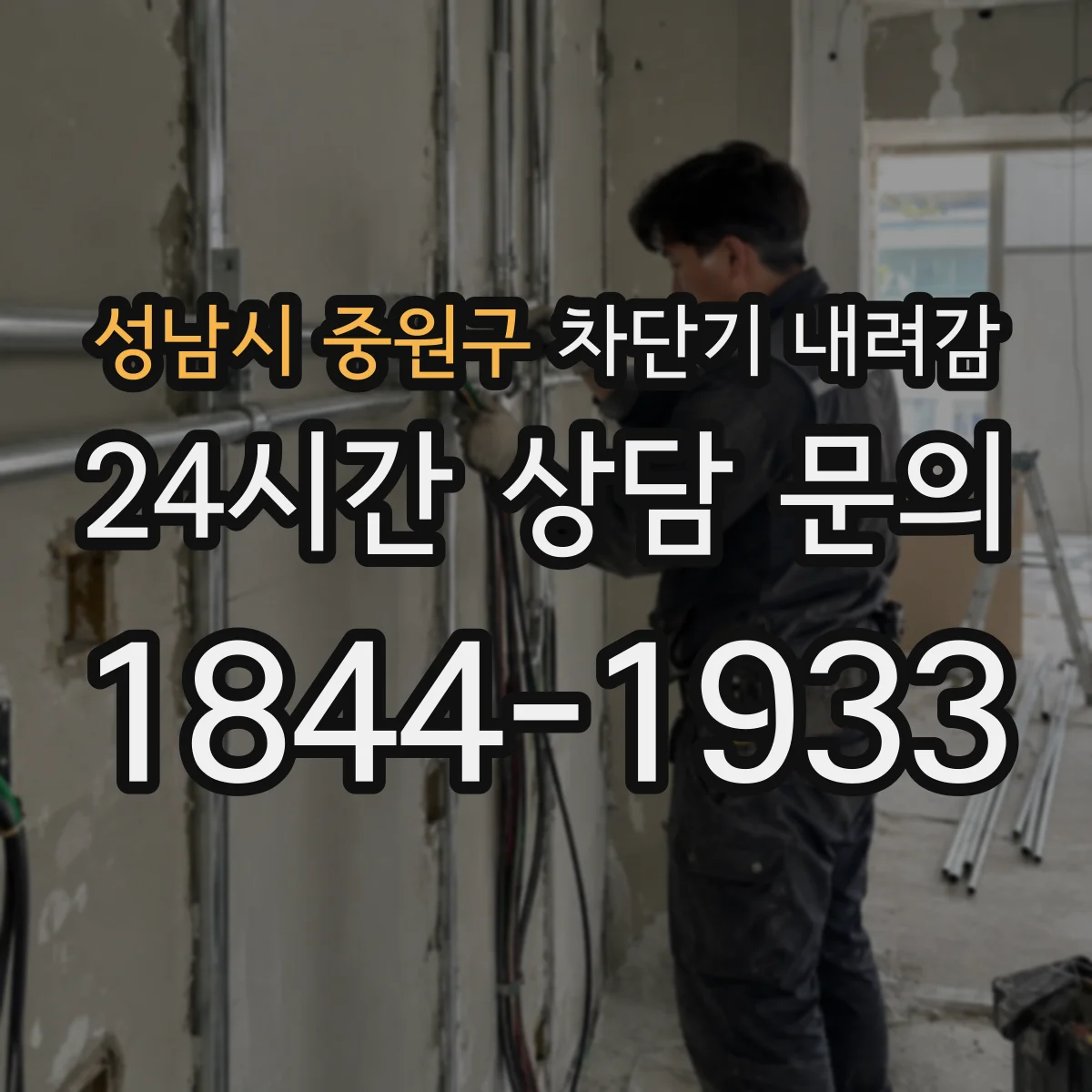 성남시 중원구 차단기 내려감