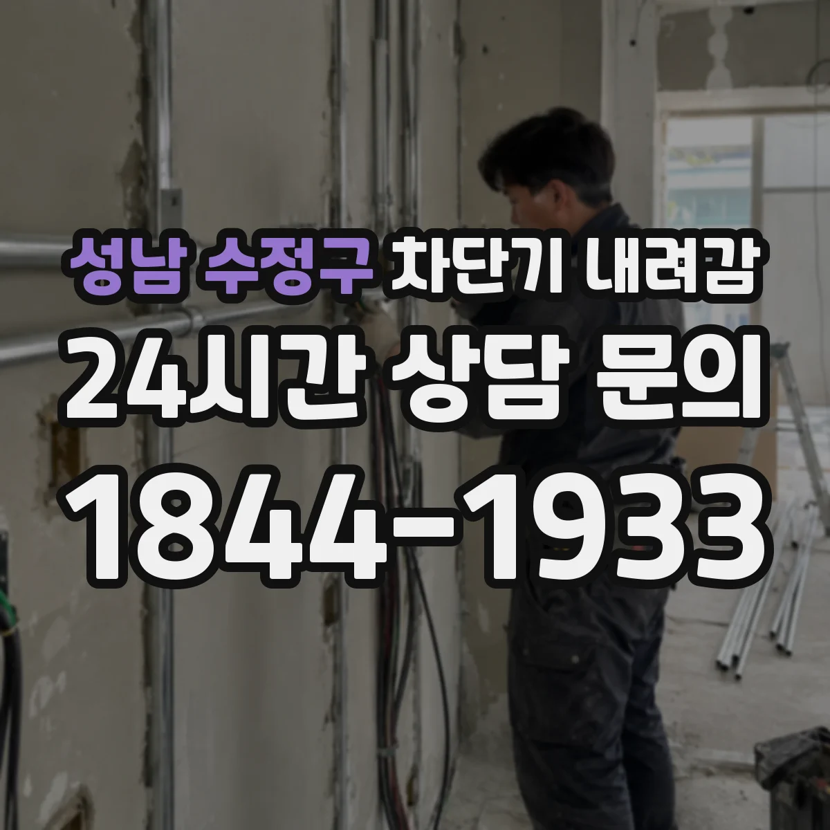 성남 수정구 차단기 내려감