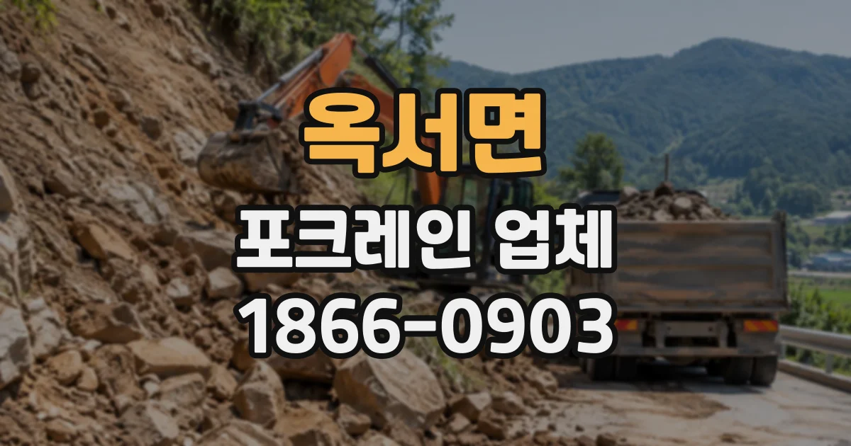 옥서면 포크레인업체 건물 터파기 작업 기간에 영향을 주는 조건