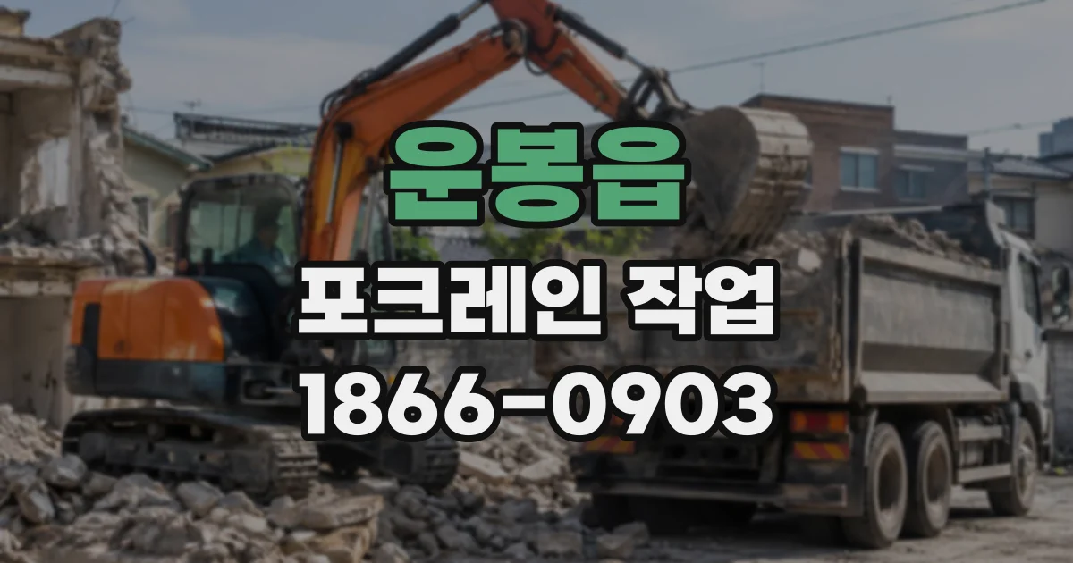 운봉읍 포크레인작업 과수원 정비에 필요한 뿌리 제거와 바닥 정돈