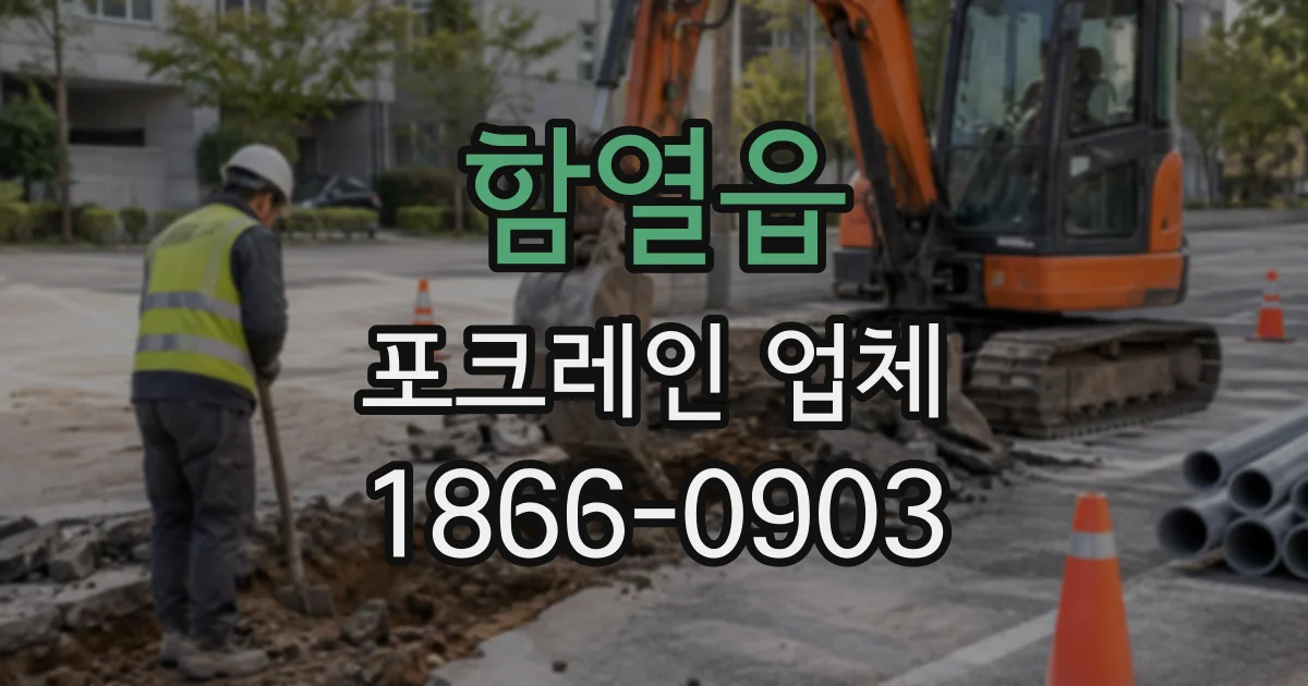 함열읍 포크레인업체 도로변 수도관 공사에서 안전하게 굴착하는 과정