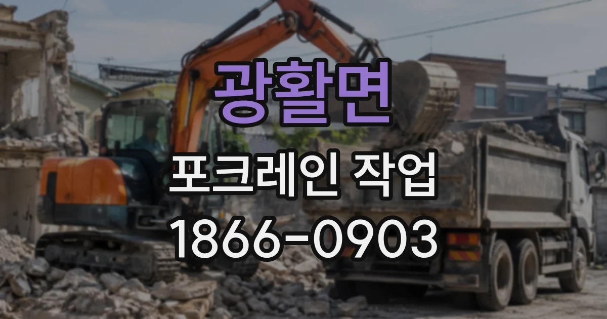 광활면 포크레인작업 수해 복구 현장의 토사 제거와 정비