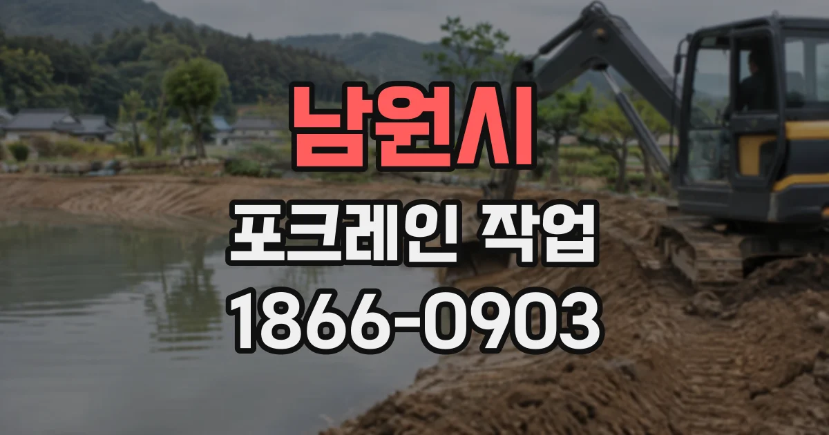 남원시 포크레인작업 배수관 매설 폭에 맞춰 굴착하는 법