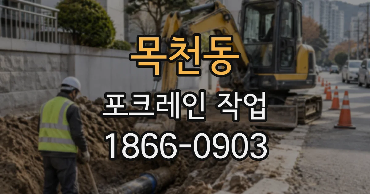 목천동 포크레인작업 절개면이 무너지지 않도록 지켜야 할 현장 기준