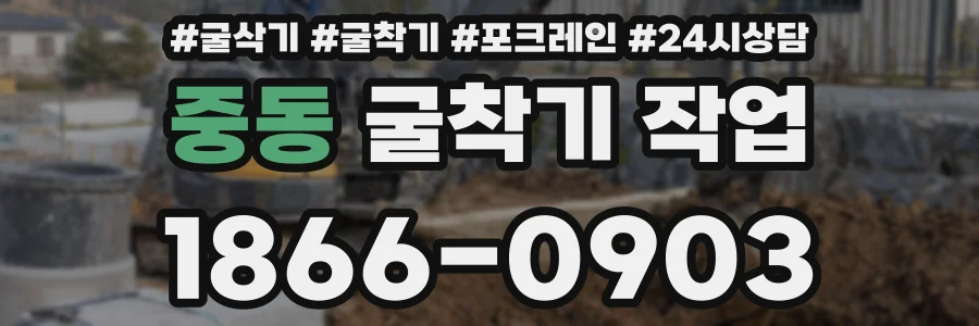 중동 굴착기 작업