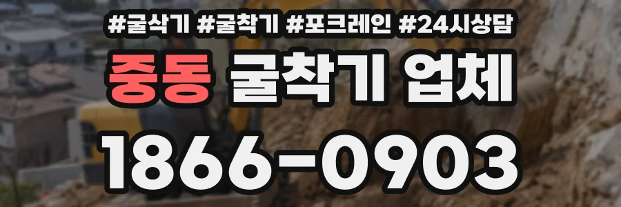 중동 굴착기 업체
