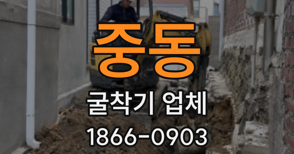 중동 굴착기 업체