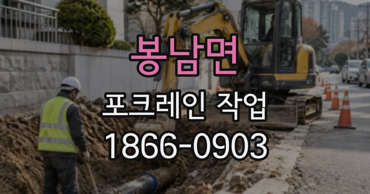봉남면 포크레인작업 논두렁 주변 물길을 정리하는 굴착 작업