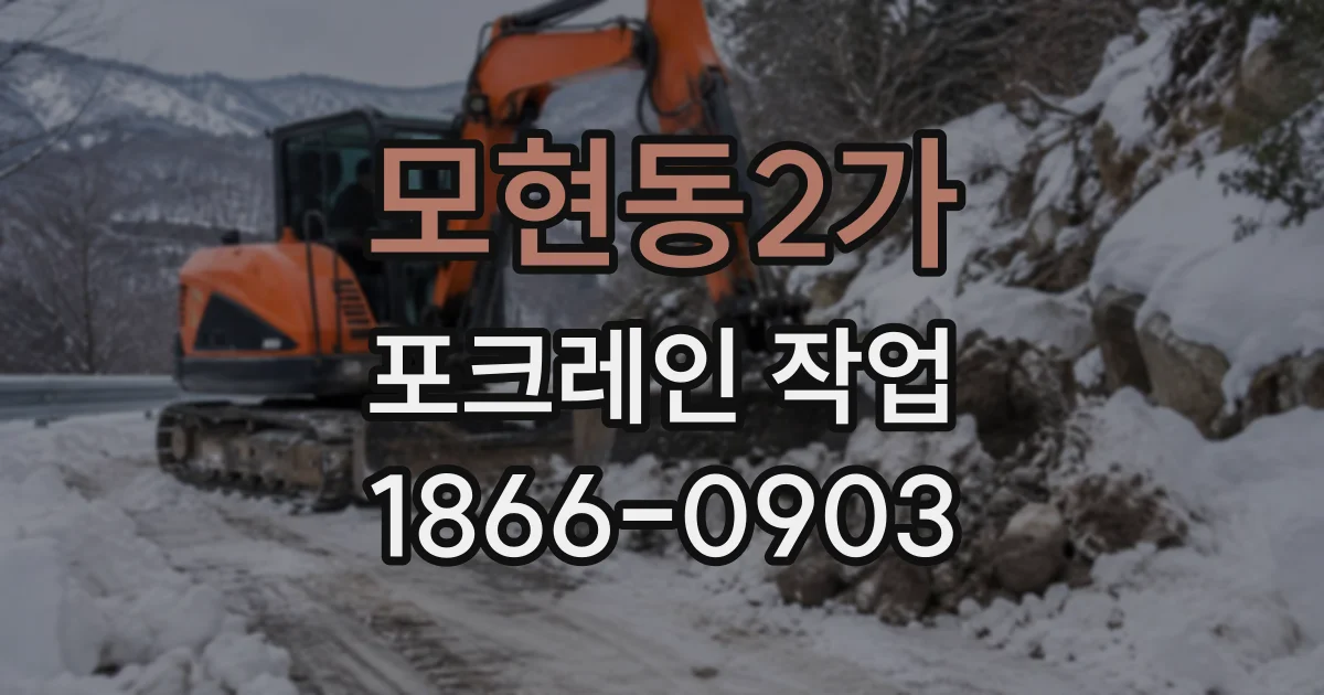 모현동2가 포크레인작업 농지 배수로 폭과 깊이는 어떻게 정할까