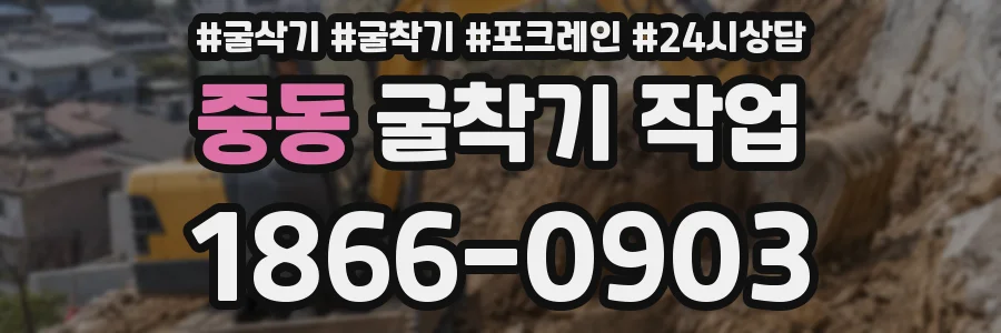 중동 굴착기 작업