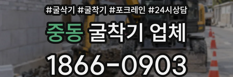 중동 굴착기 업체