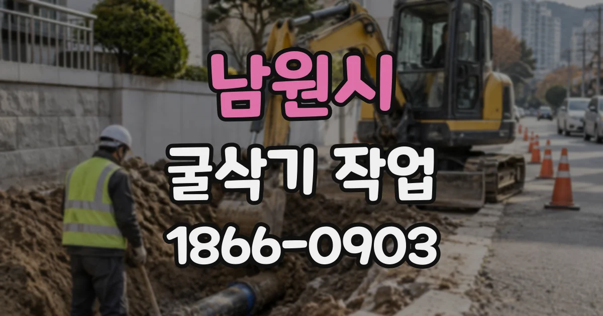 남원시 굴삭기작업 농지 정비 전 확인할 배수로와 작업 범위