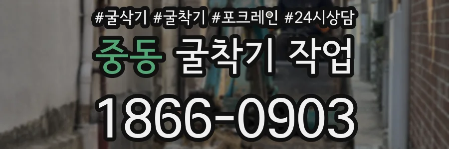 중동 굴착기 작업