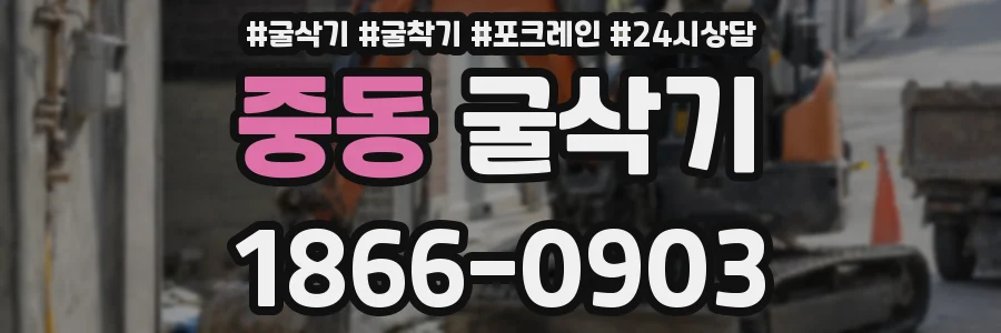 중동 굴삭기