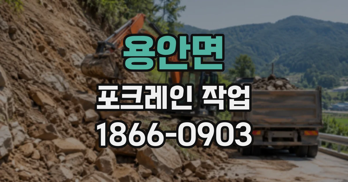 용안면 포크레인작업 건물 기초 터파기 과정과 장비 역할