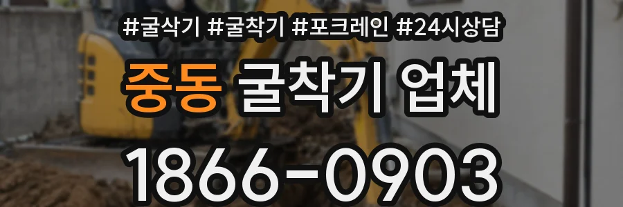 중동 굴착기 업체